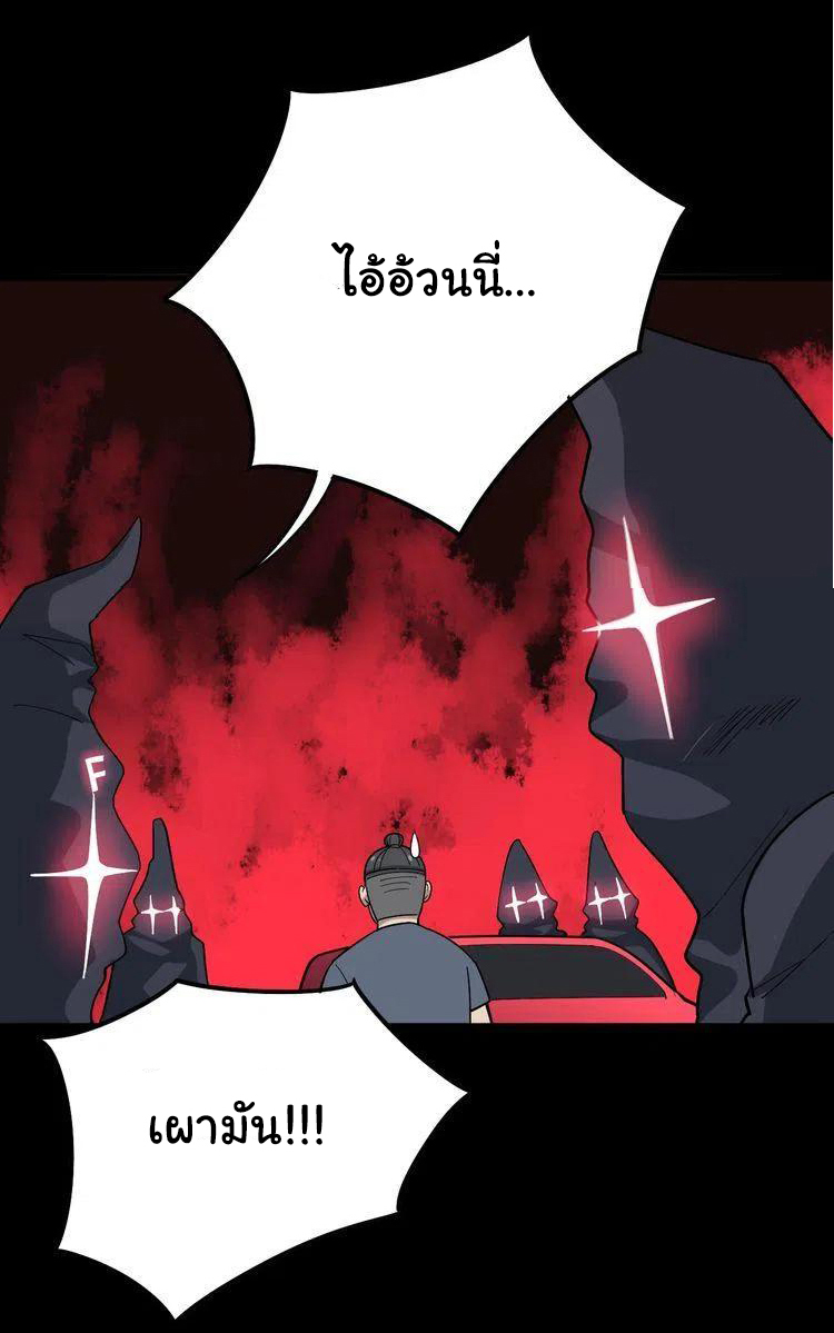 Bad Hand Witch Doctor สุดยอดพ่อมดหมอผี ตอนที่ 52 หน้า 11