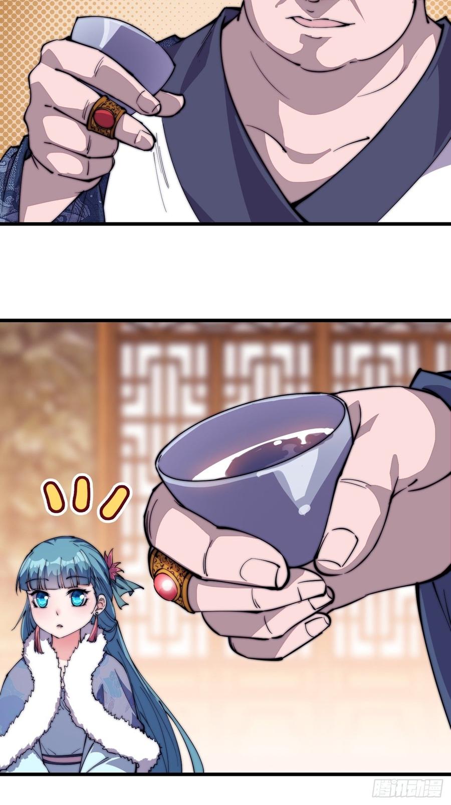 Starting a Mountain ตอนที่ 91 หน้า 20