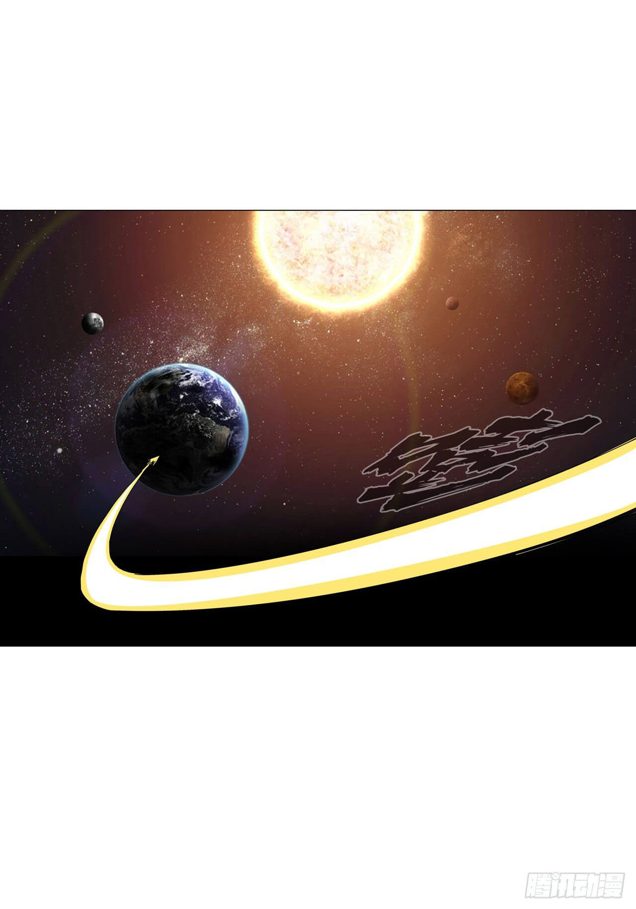 Cultivator vs Superhero (ทันจีน) ตอนที่ 119 หน้า 6