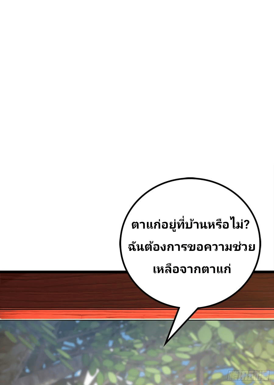 The new life of the Kuan King-ชีวิตใหม่ของราชาจอมกวน ตอนที่ 57 หน้า 13