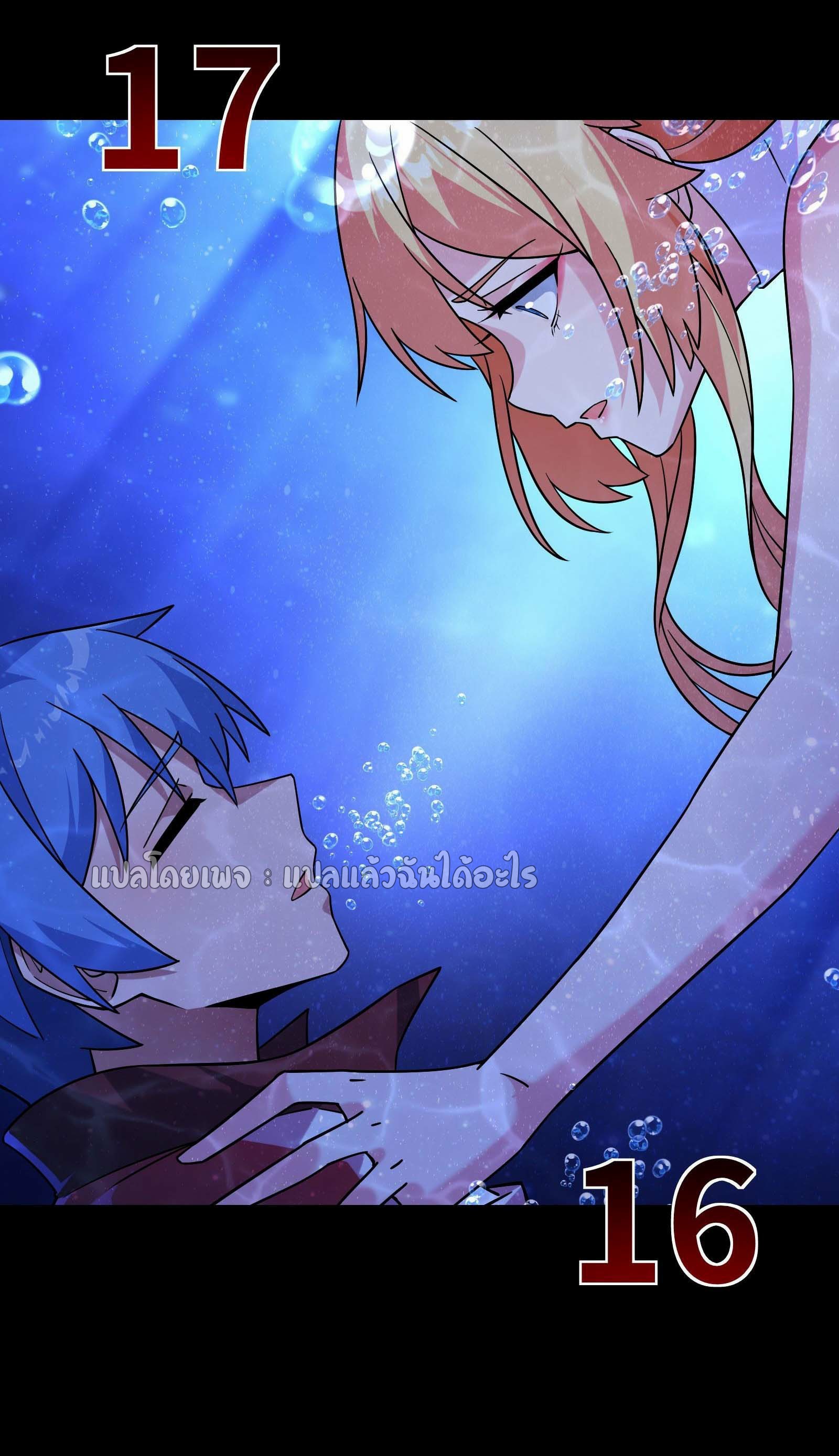 ระบบสุ่มการ์ดอัญเชิญสาวสวย ตอนที่ 6 หน้า 16