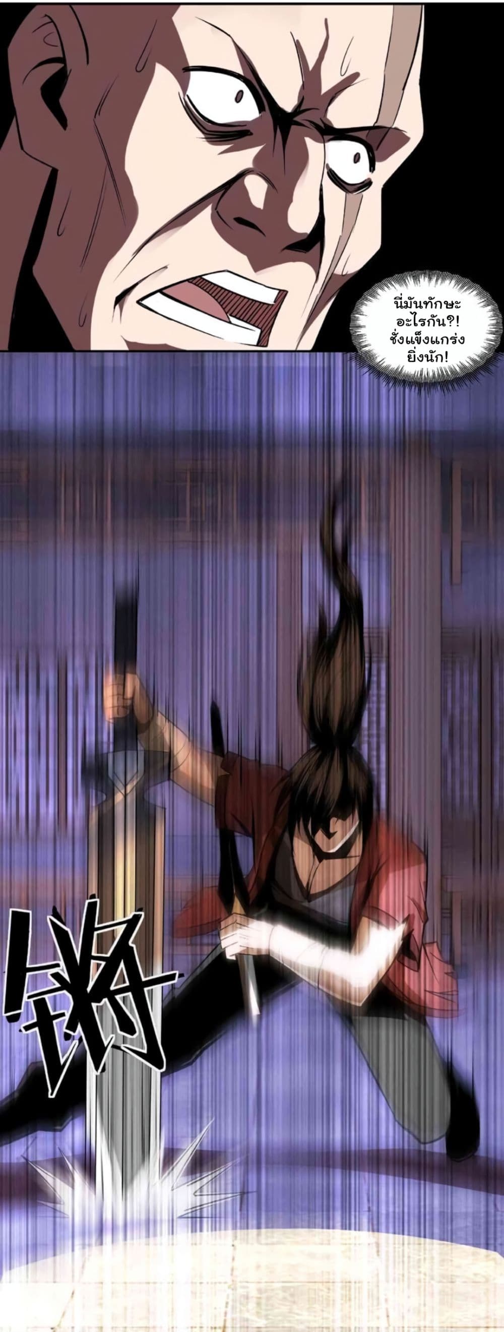 หมดยุคพระเอกเกิดใหม่ด้วยระบบโคตรเลว ตอนที่ 9 หน้า 35