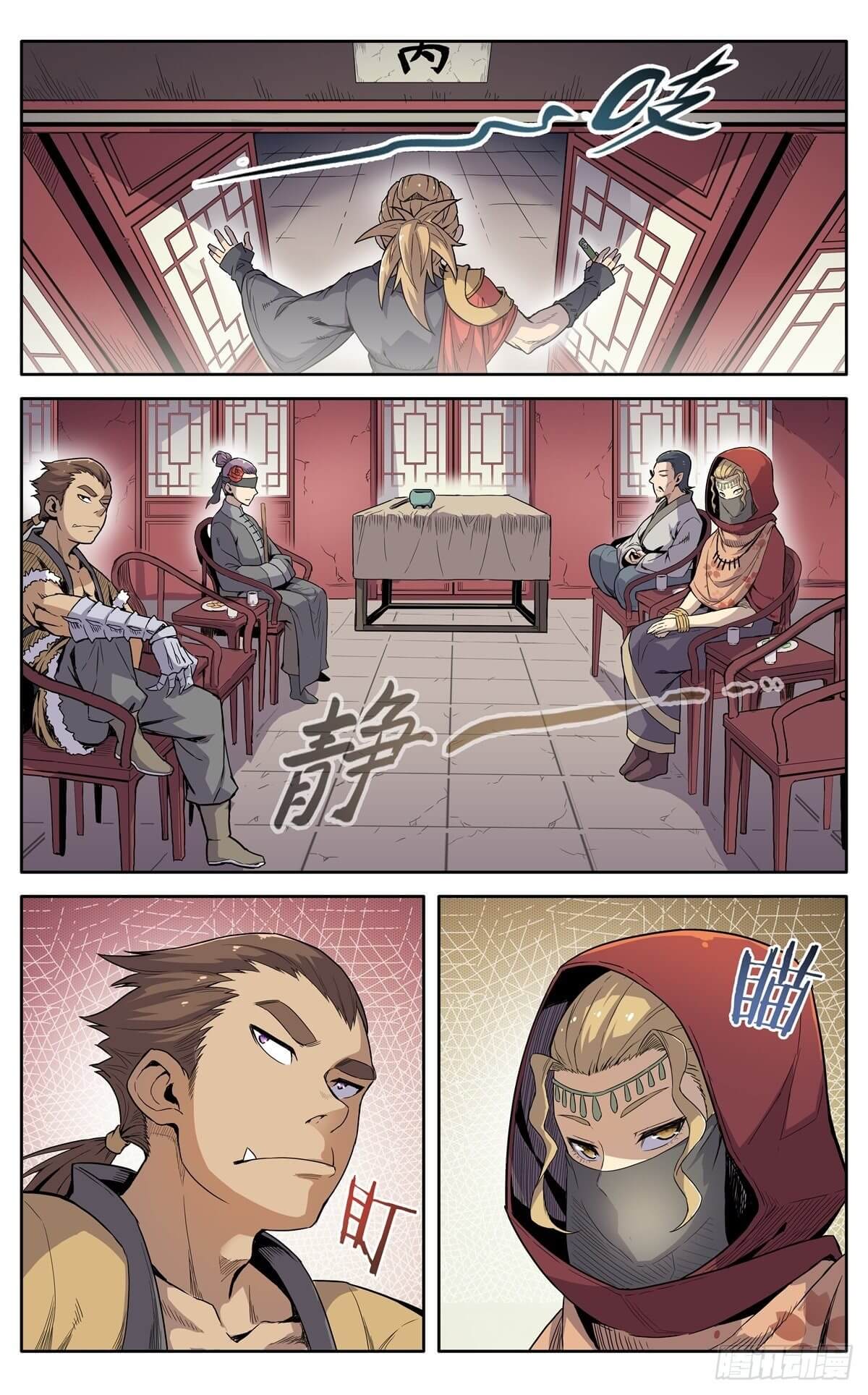 นิกายปีศาจไม่วุ่นวายจริงๆ ตอนที่ 14 หน้า 4