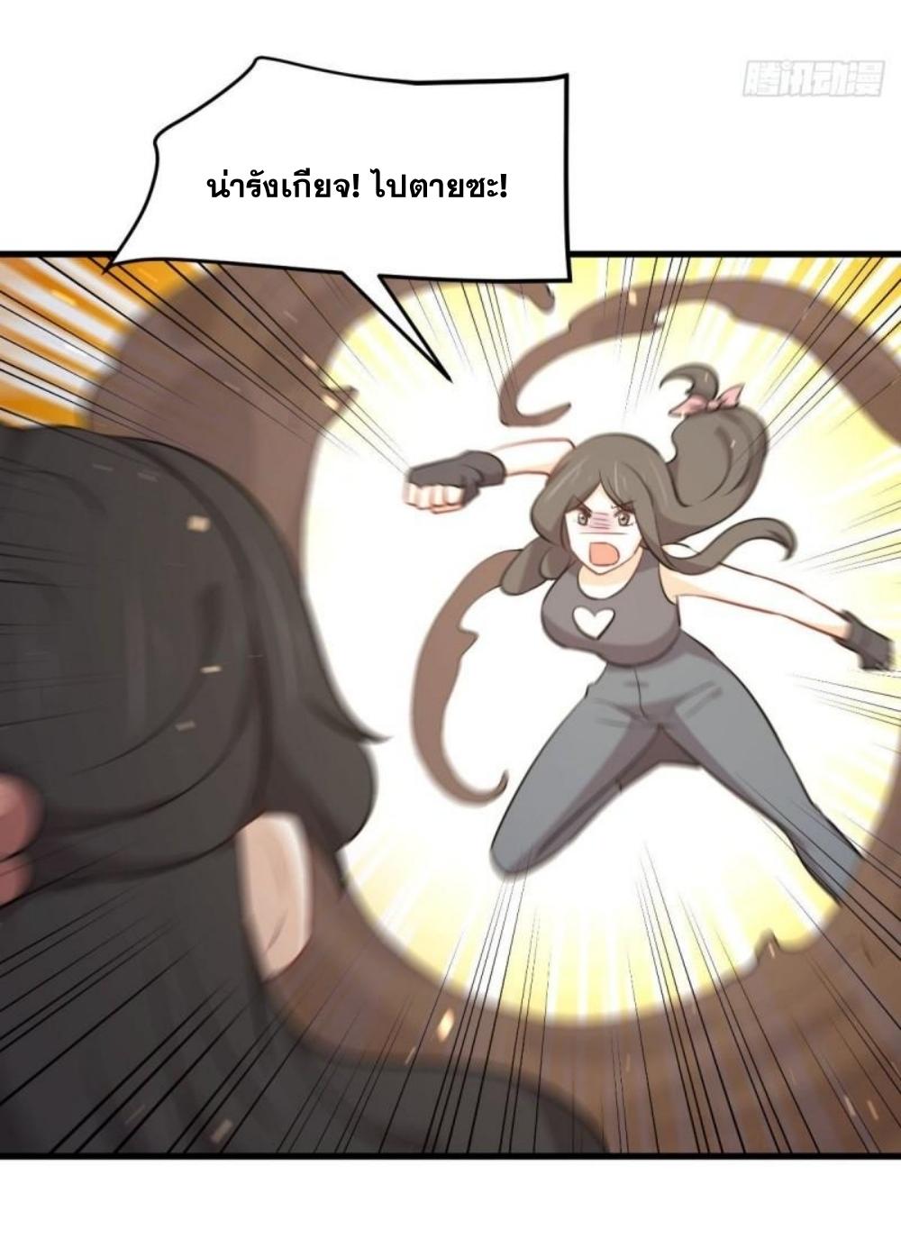 Immortal Swordsman in The Reverse World ข้าเซียนกระบี่ไม่เกาะสตรี ตอนที่ 275 หน้า 31