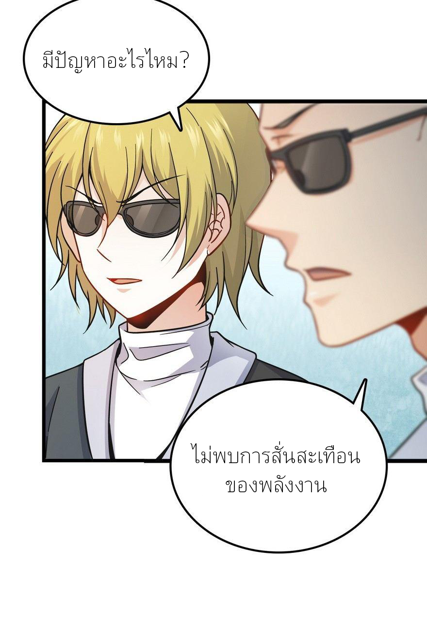 ไว้ชีวิตข้าเถอะท่าน! - Spare Me, Great Lord! ตอนที่ 5 หน้า 20