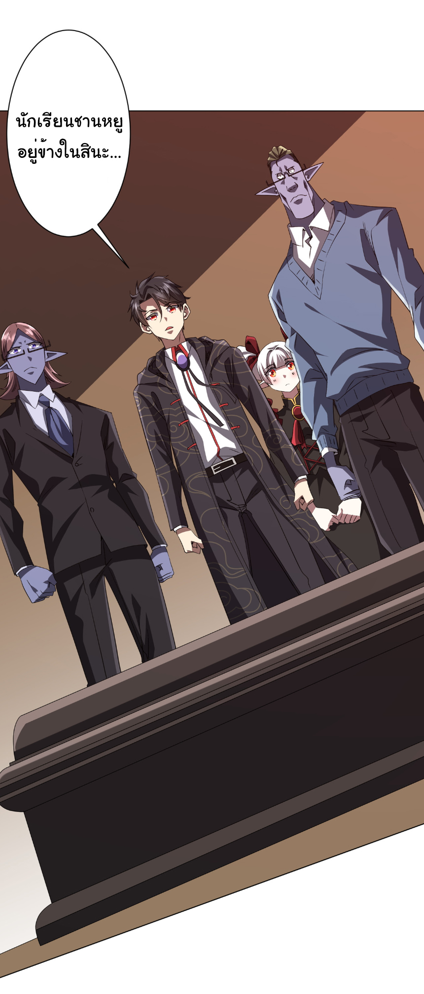 Start with trillions of coins ตอนที่ 186 หน้า 41