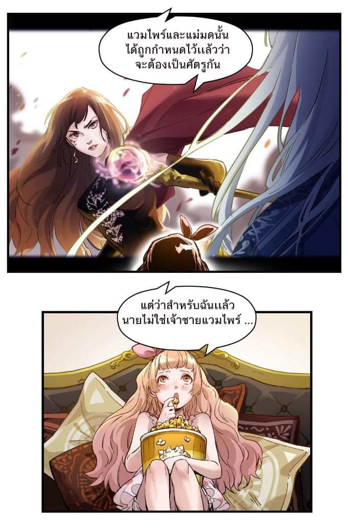 การกลับมาของวายร้าย ตอนที่ 16 หน้า 2