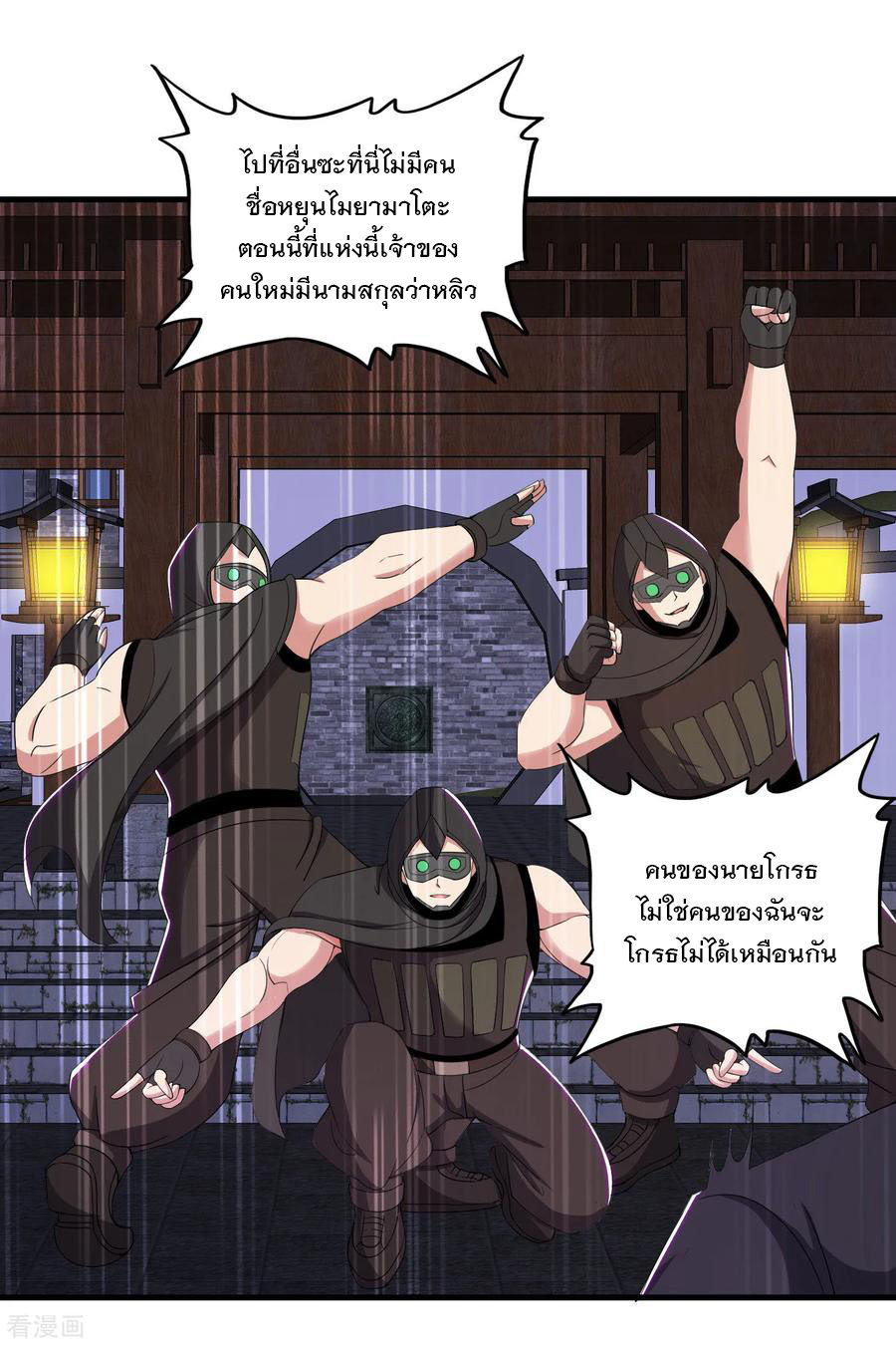 ทหารแพทย์สุดแกร่งผันตัวมาเป็นบอดี้การ์ด ตอนที่ 63 หน้า 11