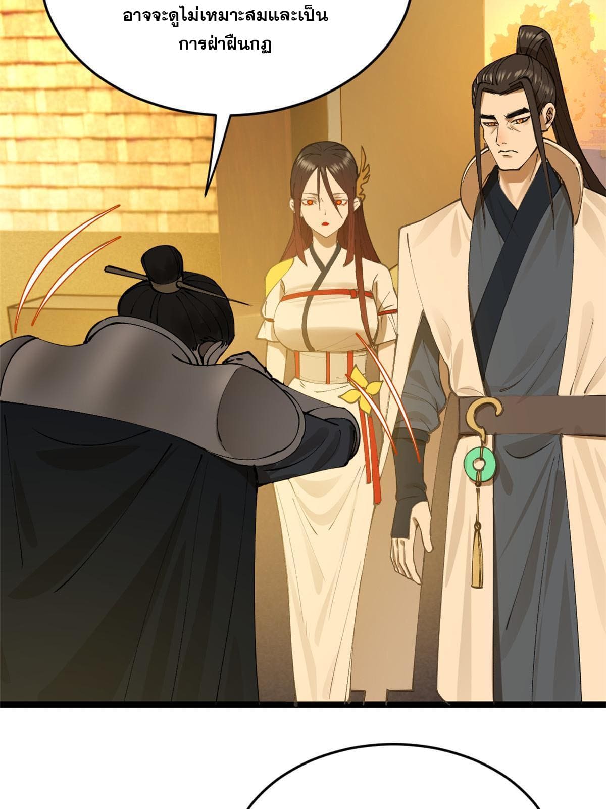 ลูกเขยที่แกร่งสุดในปฐพี (ทันจีน) ตอนที่ 19 หน้า 68