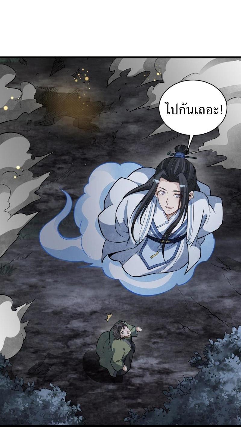 Lan Ke Qi Yuan ตอนที่ 177 หน้า 14