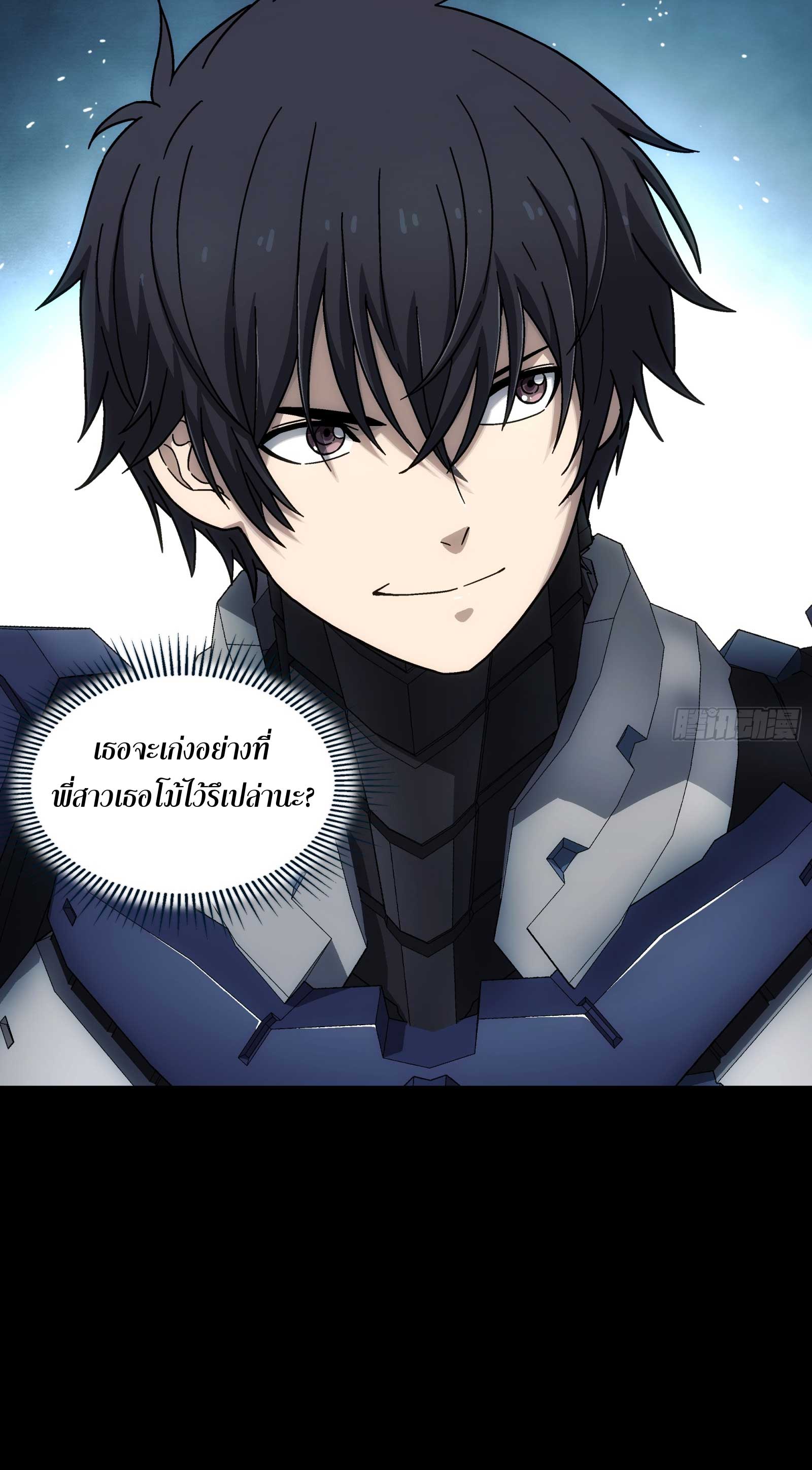 Steel Covenant ตอนที่ 16 หน้า 17