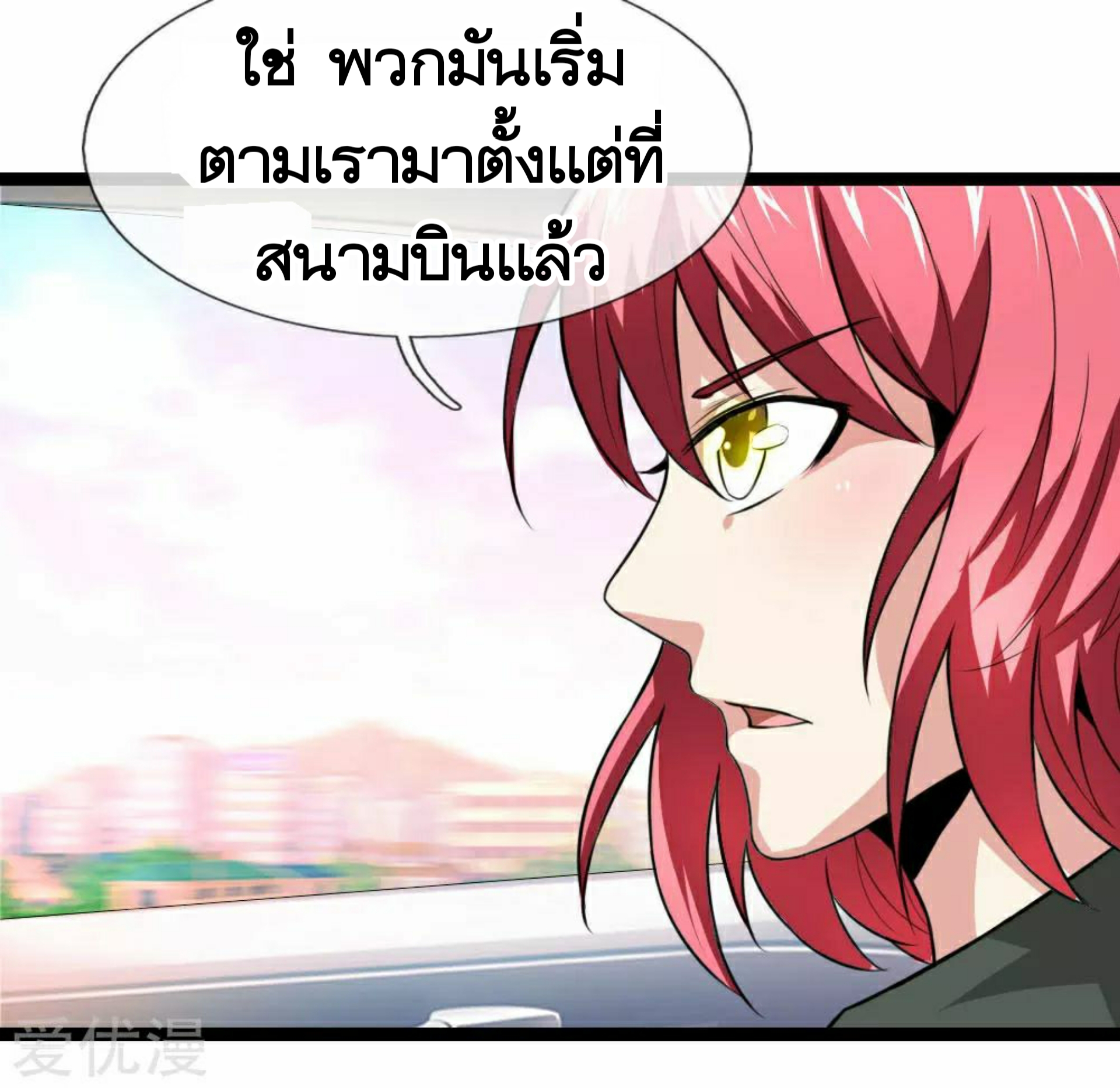 สุดยอดปรมาจารย์มีด ตอนที่ 72 หน้า 14