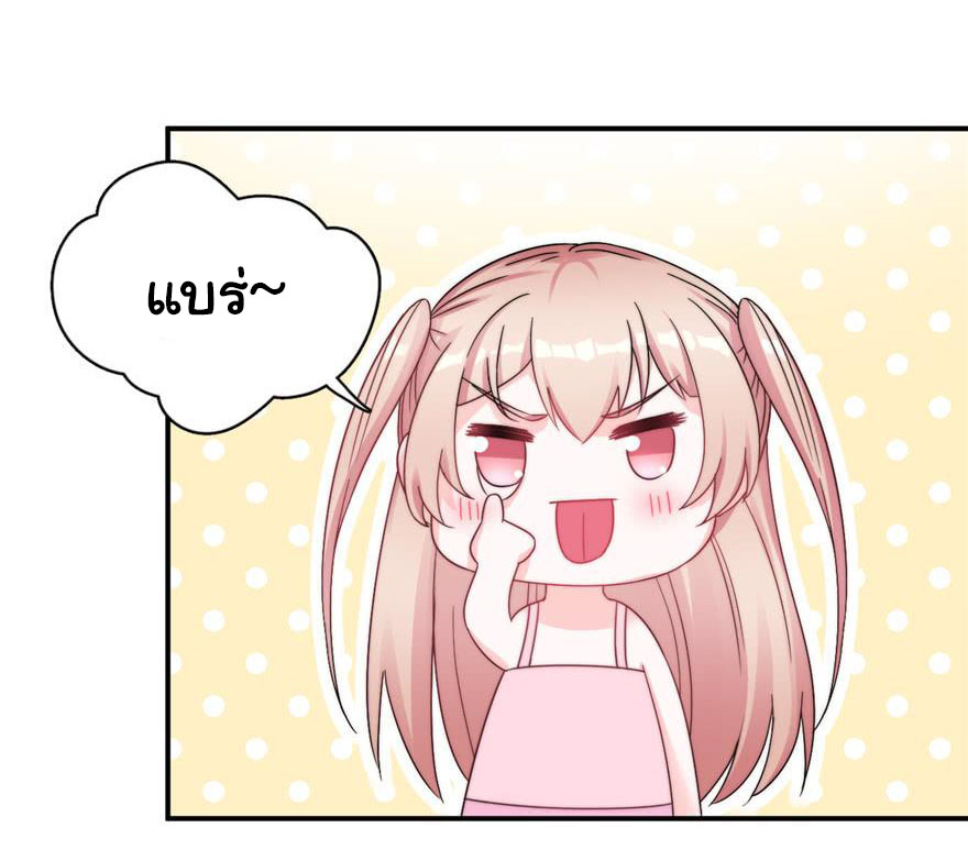 ถ้าแกล้งกันแบบนี้ ฉันจะโกรธแล้วนะคะ ตอนที่ 2 หน้า 26
