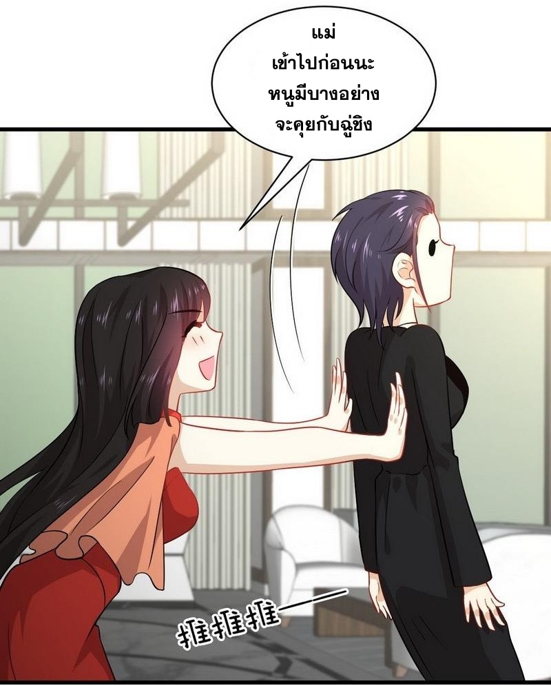 Immortal Swordsman in The Reverse World ข้าเซียนกระบี่ไม่เกาะสตรี ตอนที่ 44 หน้า 20