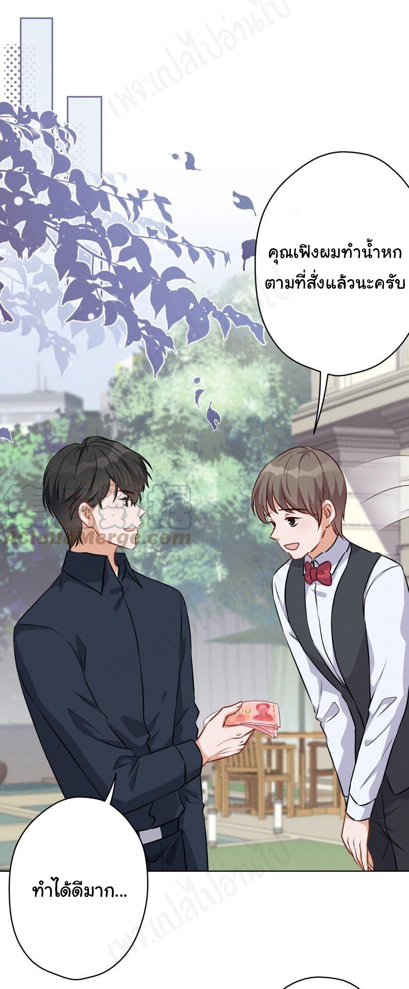 Lu Feng is the best son-in-law สุดยอดลูกเขย "ลู่เฟิง" ตอนที่ 119 หน้า 20