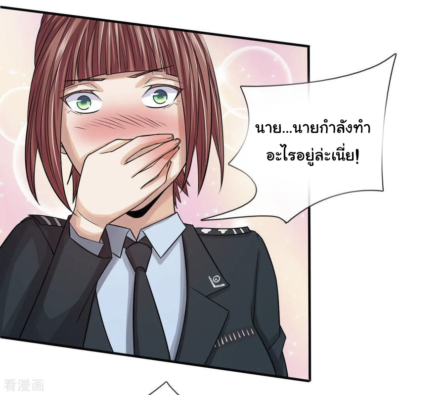 หมอเทพฟ้าประทาน (Super Medical Fairy in The City) จบ ตอนที่ 22 หน้า 2
