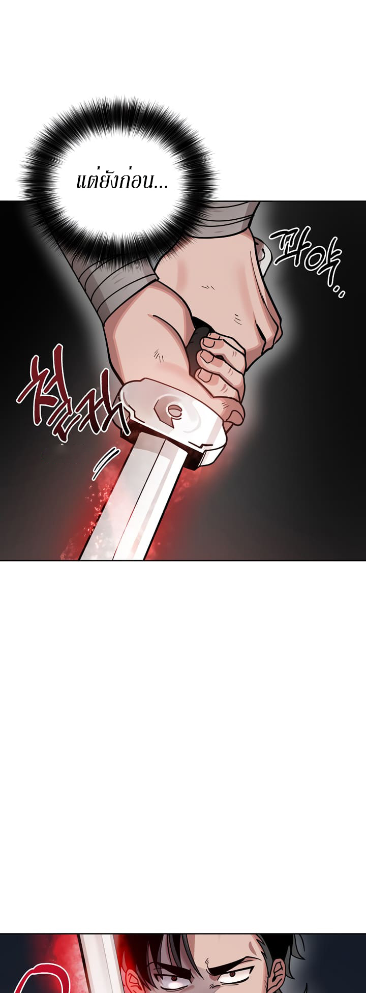 0.3 ราชามังกรเพลิง (จบซีซัน 1) ตอนที่ 4 หน้า 42