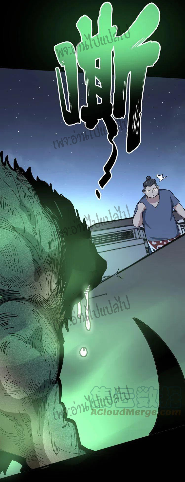 Bad Hand Witch Doctor สุดยอดพ่อมดหมอผี ตอนที่ 57 หน้า 13