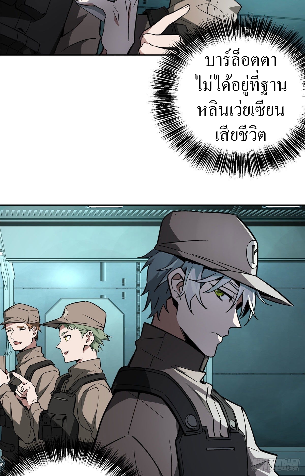 สุดยอดช่างกล ตอนที่ 8 หน้า 7