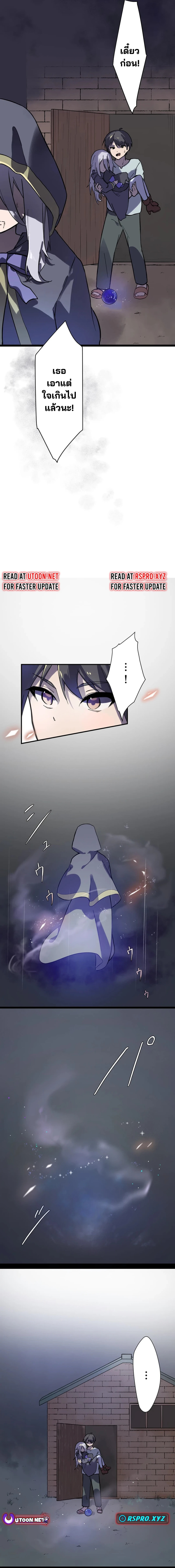 เลี้ยงแม่มดเพื่อทำลายล้างโลก - Let’s Raise a Witch Who Will Destroy the World ตอนที่ 1 หน้า 20