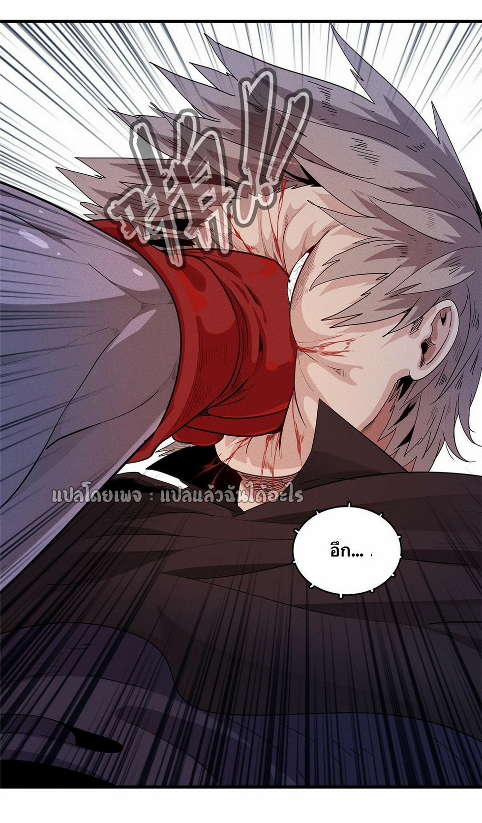 เข้ามาในเกมก็กลายเป็นเทพซะงั้น ตอนที่ 26 หน้า 31