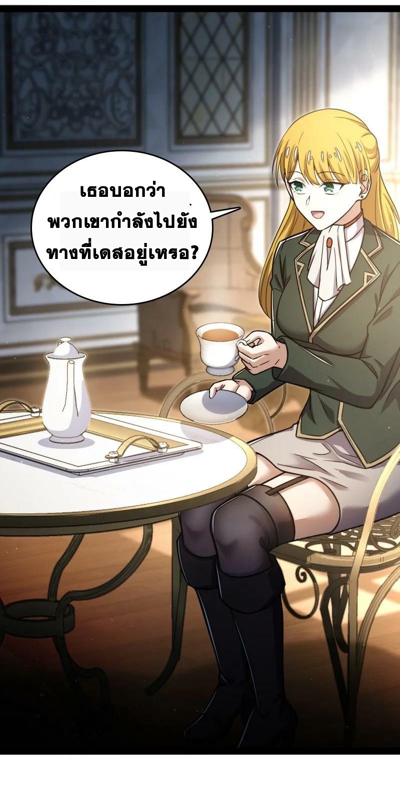 ชีวิตอันสันโดษของจักพรรดิ์หลินเกอ ตอนที่ 247 หน้า 26