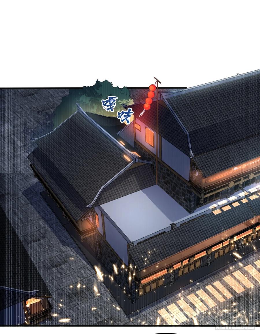 Wu ni ตอนที่ 59 หน้า 25