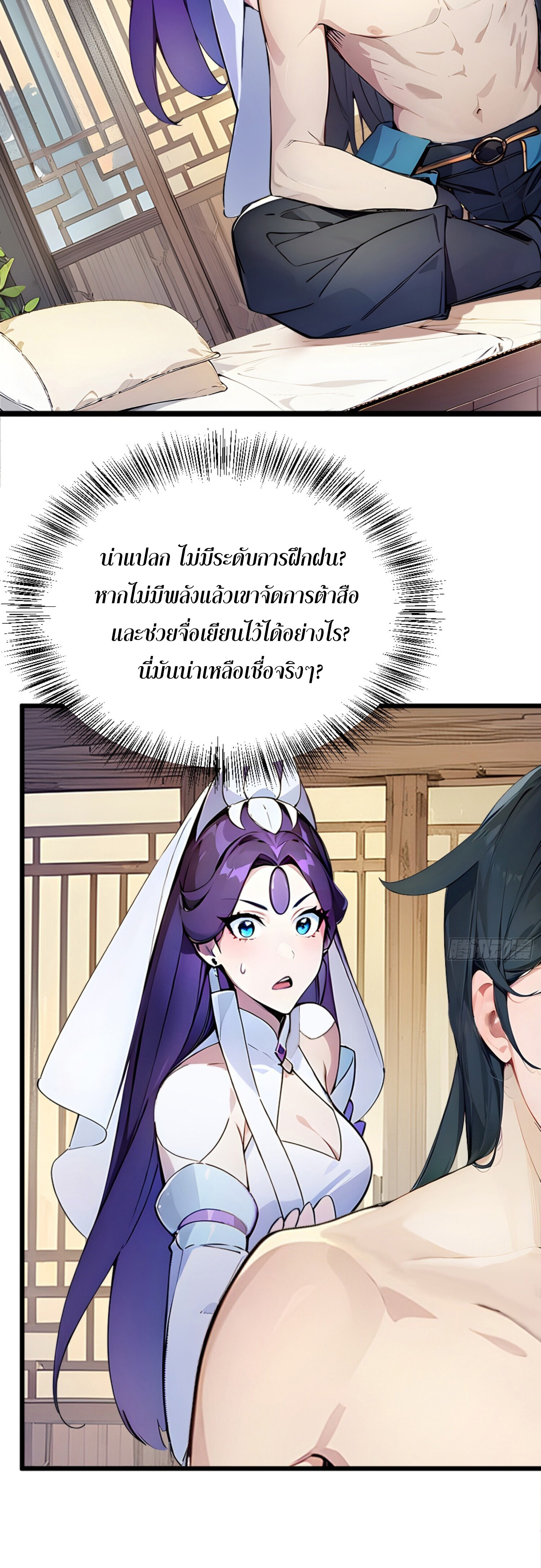 เจ้าช่วยแกล้งทำเป็นฝึกสักหน่อยจะได้ไหม ข้าขอร้อง！ ตอนที่ 5 หน้า 25