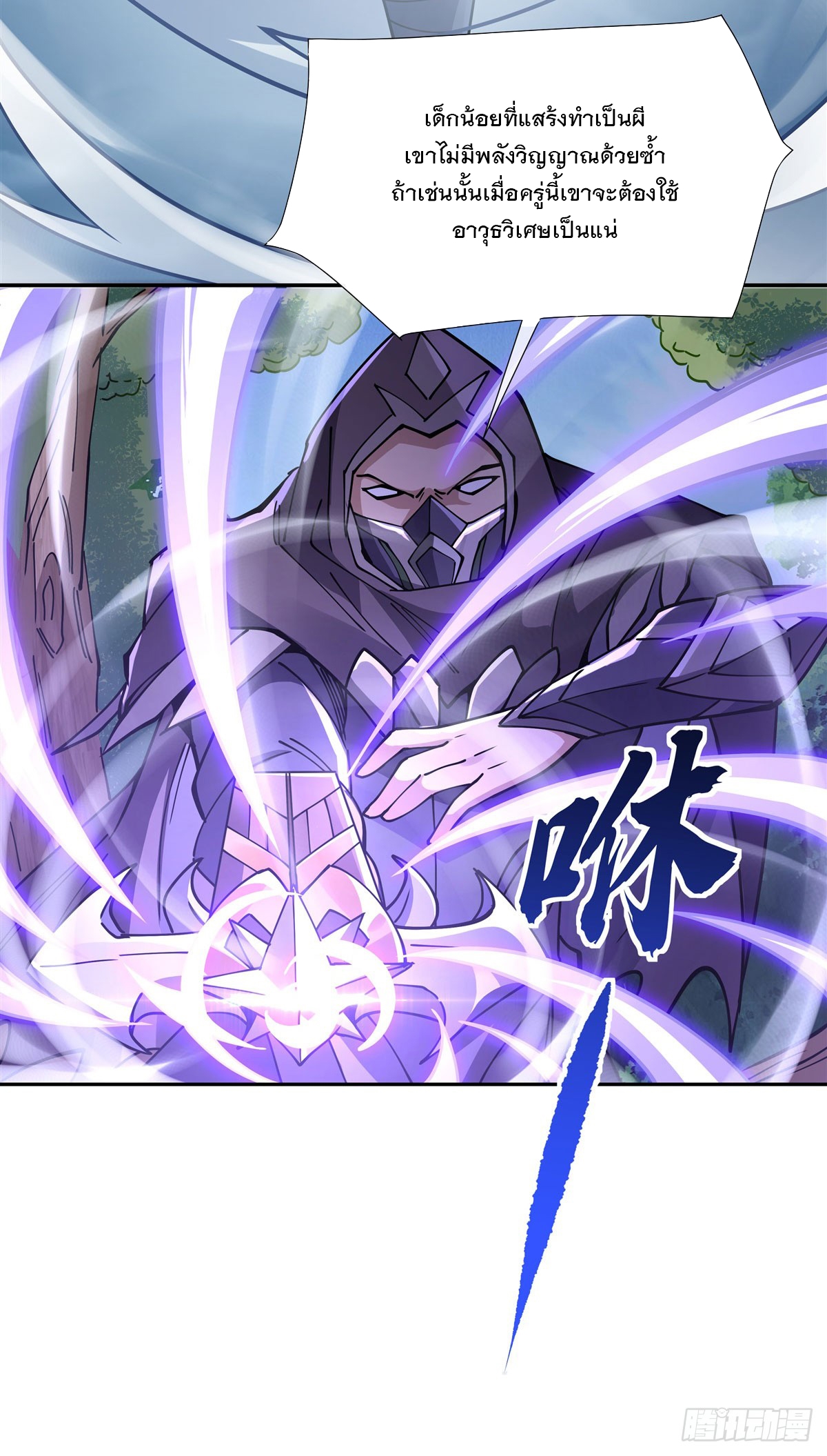 ศิษย์ของข้าล้วนมีอนาคตที่ยิ่งใหญ่ (ชนจีน) ตอนที่ 149 หน้า 28