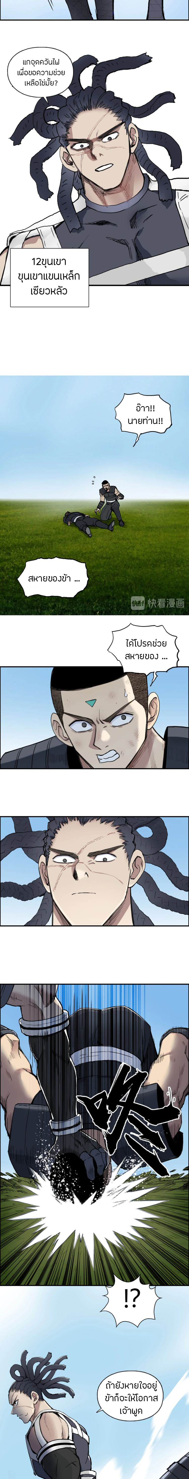 Super Cube ตอนที่ 201 หน้า 11