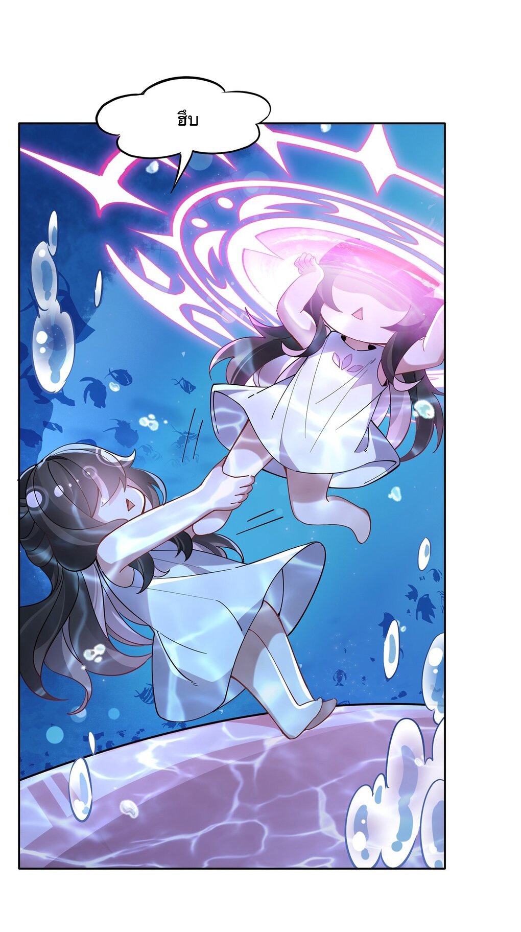 ศิษย์ของข้าล้วนมีอนาคตที่ยิ่งใหญ่ (ชนจีน) ตอนที่ 121 หน้า 9