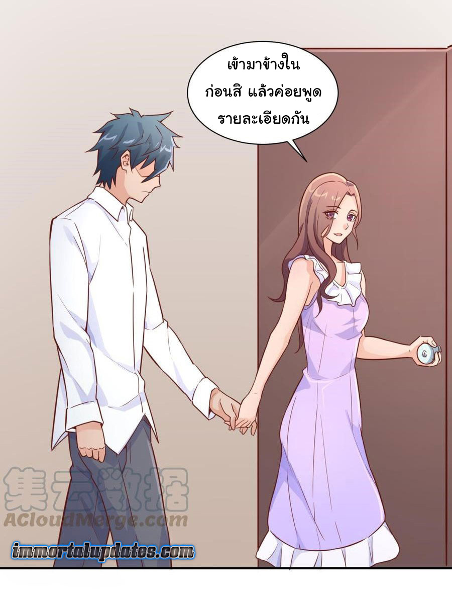 เทพเซียนหมอ ของยัยเทพธิดา ตอนที่ 26 หน้า 3