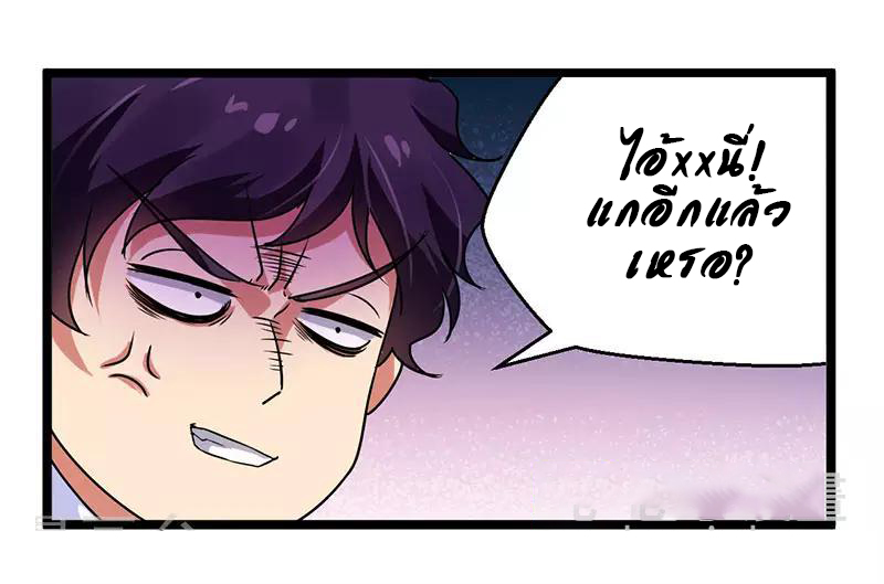 สุดยอดระบบผลาญเงิน 超級敗家子 ตอนที่ 20 หน้า 3