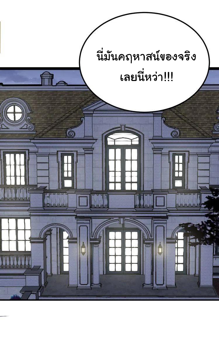 Bad Hand Witch Doctor สุดยอดพ่อมดหมอผี ตอนที่ 15 หน้า 37