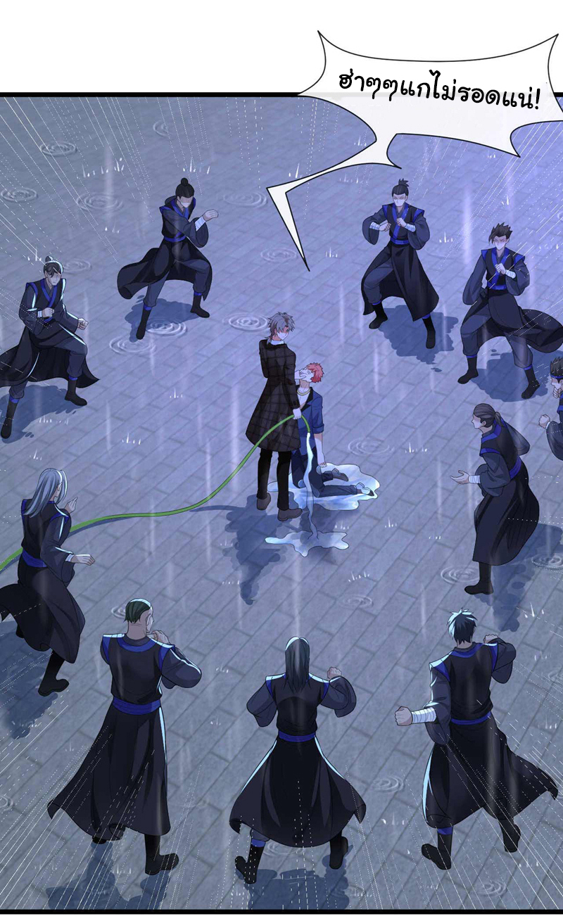 Chu Chen, the trash son-in-law ตอนที่ 47 หน้า 6