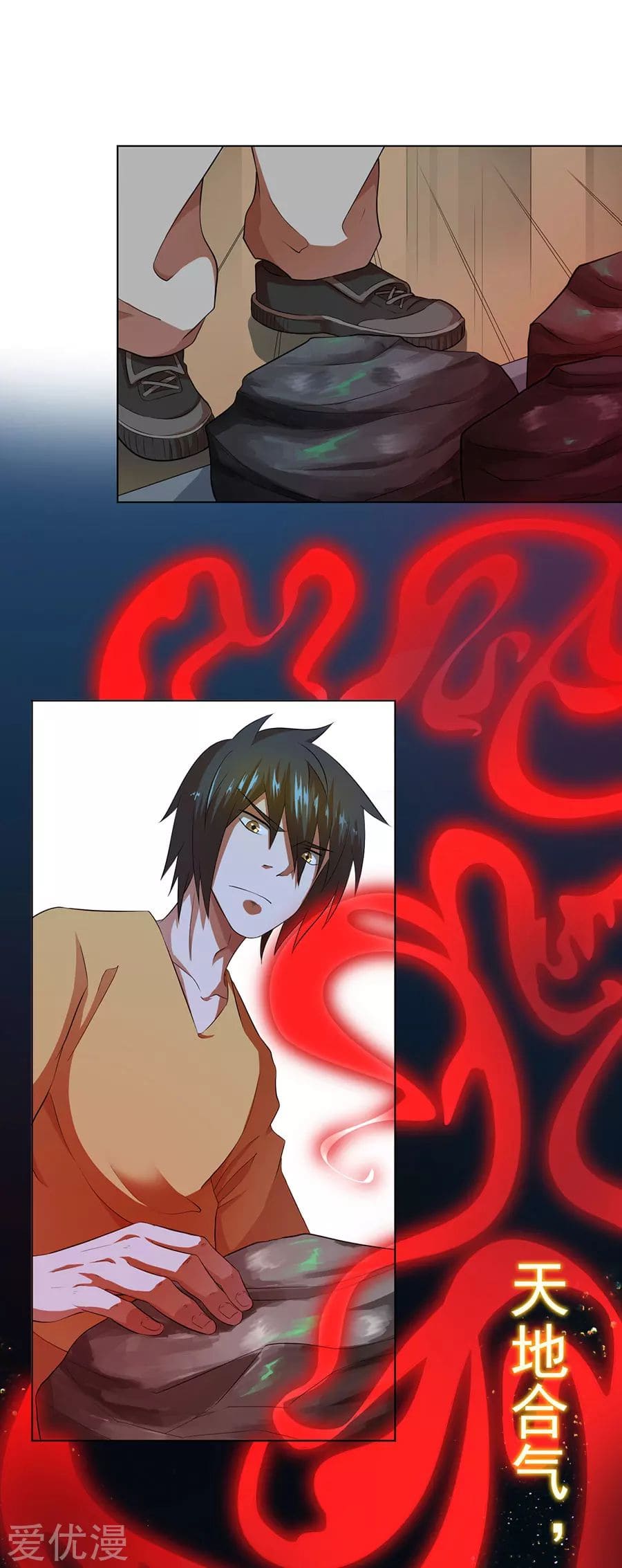 Inverse God Doctor ตอนที่ 32 หน้า 16