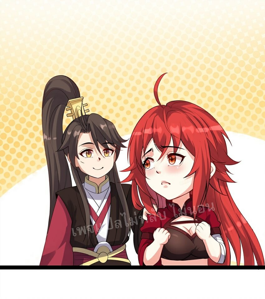 ดันเกิดใหม่เป็นสุดยอดวายร้ายหมายเลขหนึ่ง ตอนที่ 37 หน้า 15