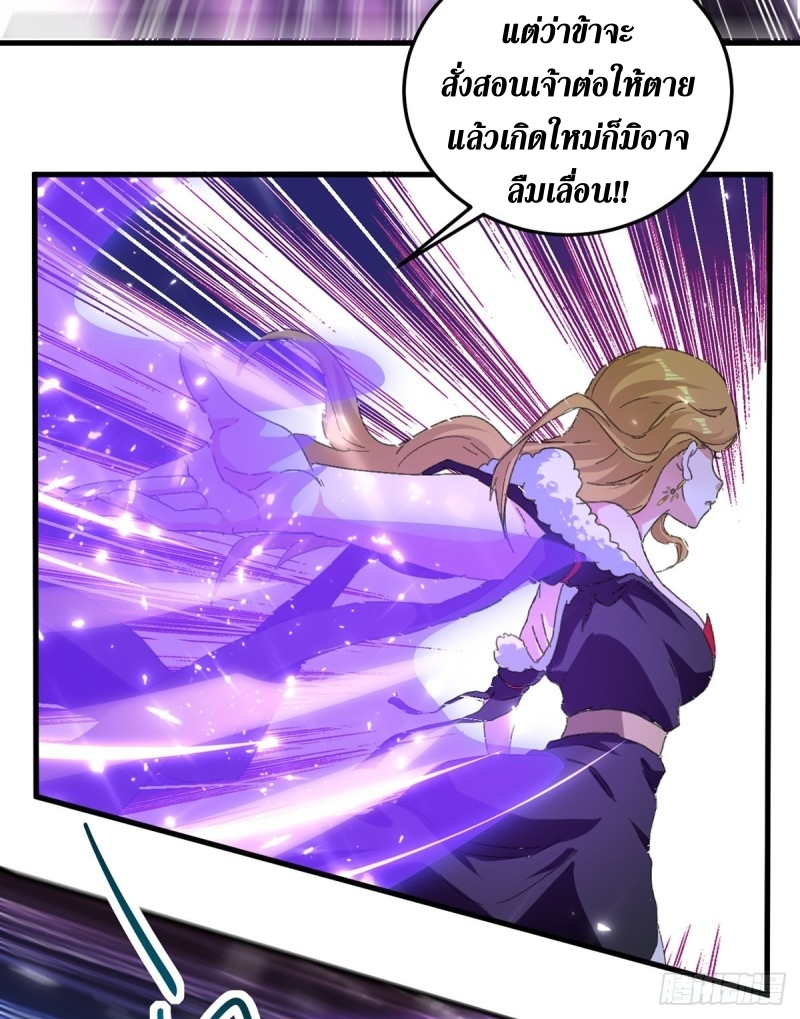 [จบ] ระบบบ้าคลั่ง ตอนที่ 36 หน้า 20