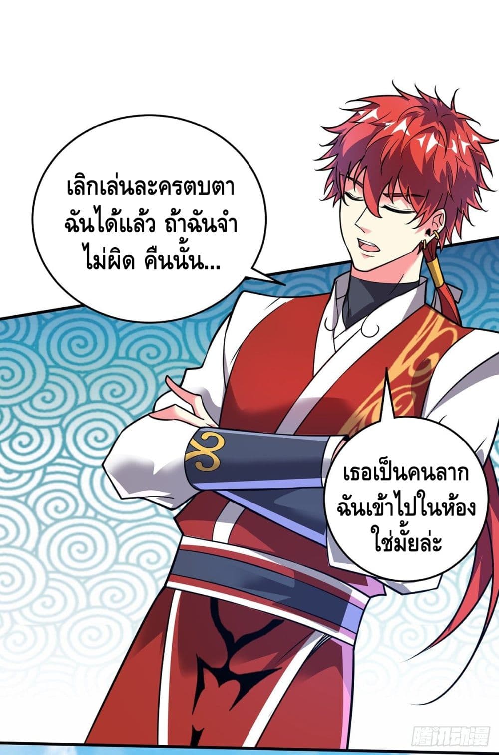 Eternal first son-in-law ตอนที่ 27 หน้า 25