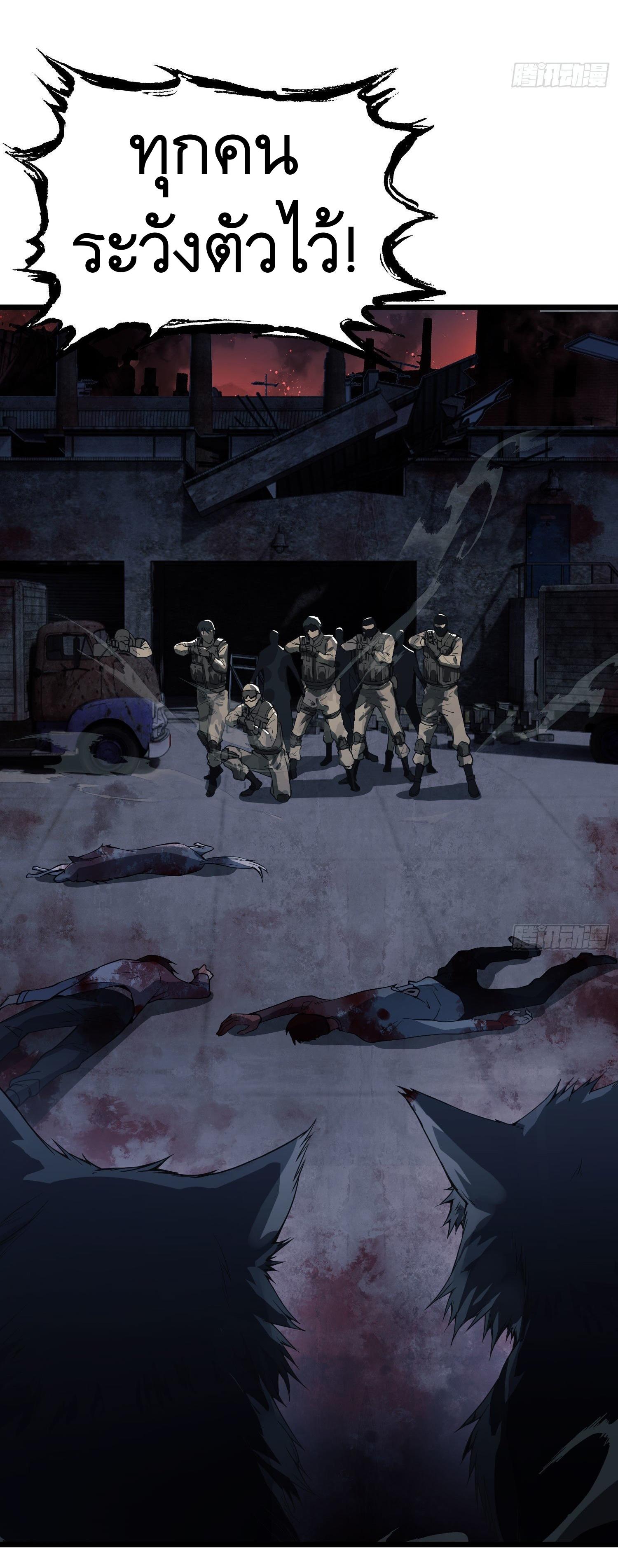 THE FIRST ORDER ตอนที่ 11 หน้า 9