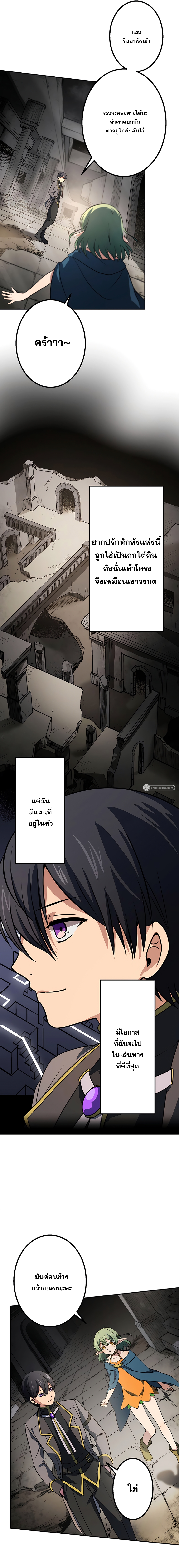 เกิดใหม่เป็นนักเวทย์ที่แข็งแกร่งที่สุดด้วยความรู้ในฐานะผู้เขียนนิยาย ตอนที่ 13 หน้า 7