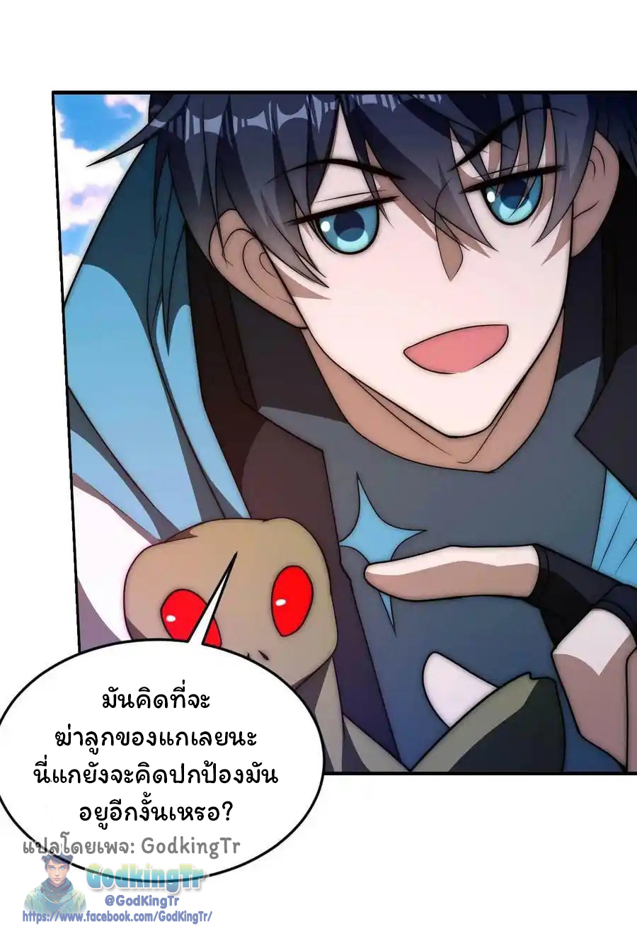 ระบบห้วงมิติกับการกักตุนเนื้อหมู 1 หมื่นตันก่อนวันสิ้นโลก ตอนที่ 112 หน้า 7