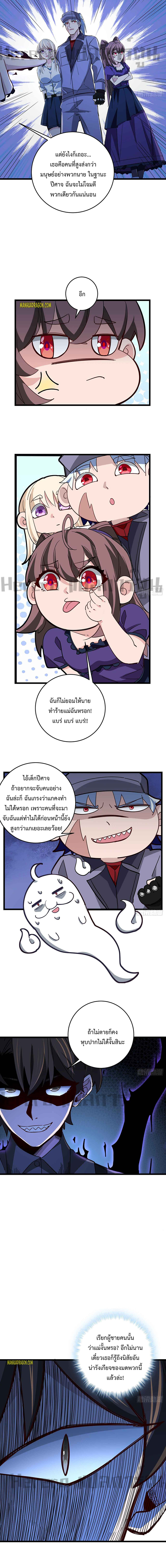 Unlock 99 Heroines in End Times ตอนที่ 33 หน้า 7