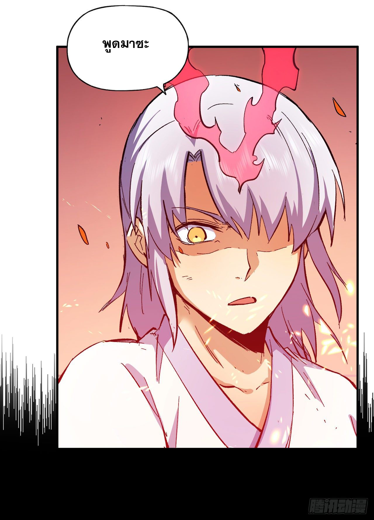 ตูข้านี่แหละเทพ (ทันจีน) ตอนที่ 47 หน้า 48