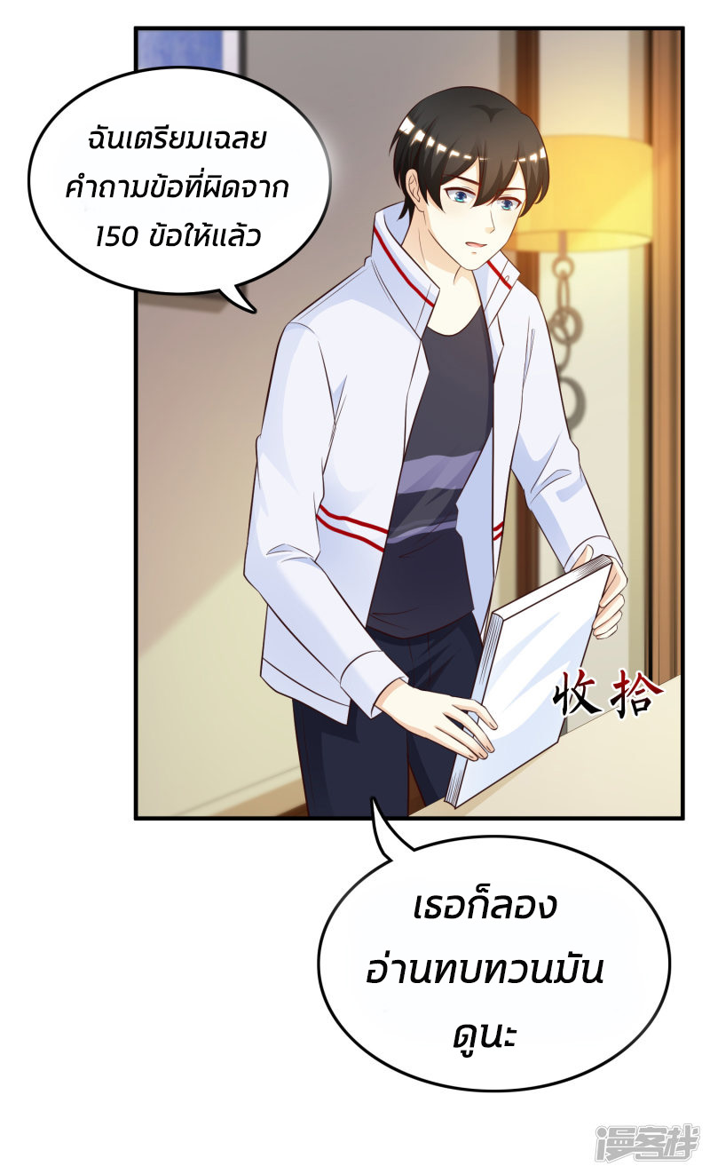 ราชาดอกไม้อมตะ ตอนที่ 31 หน้า 13