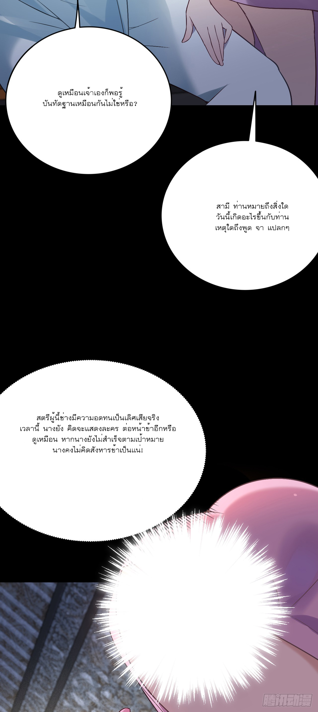 Never Give Up Mr Lu ตอนที่ 3 หน้า 35