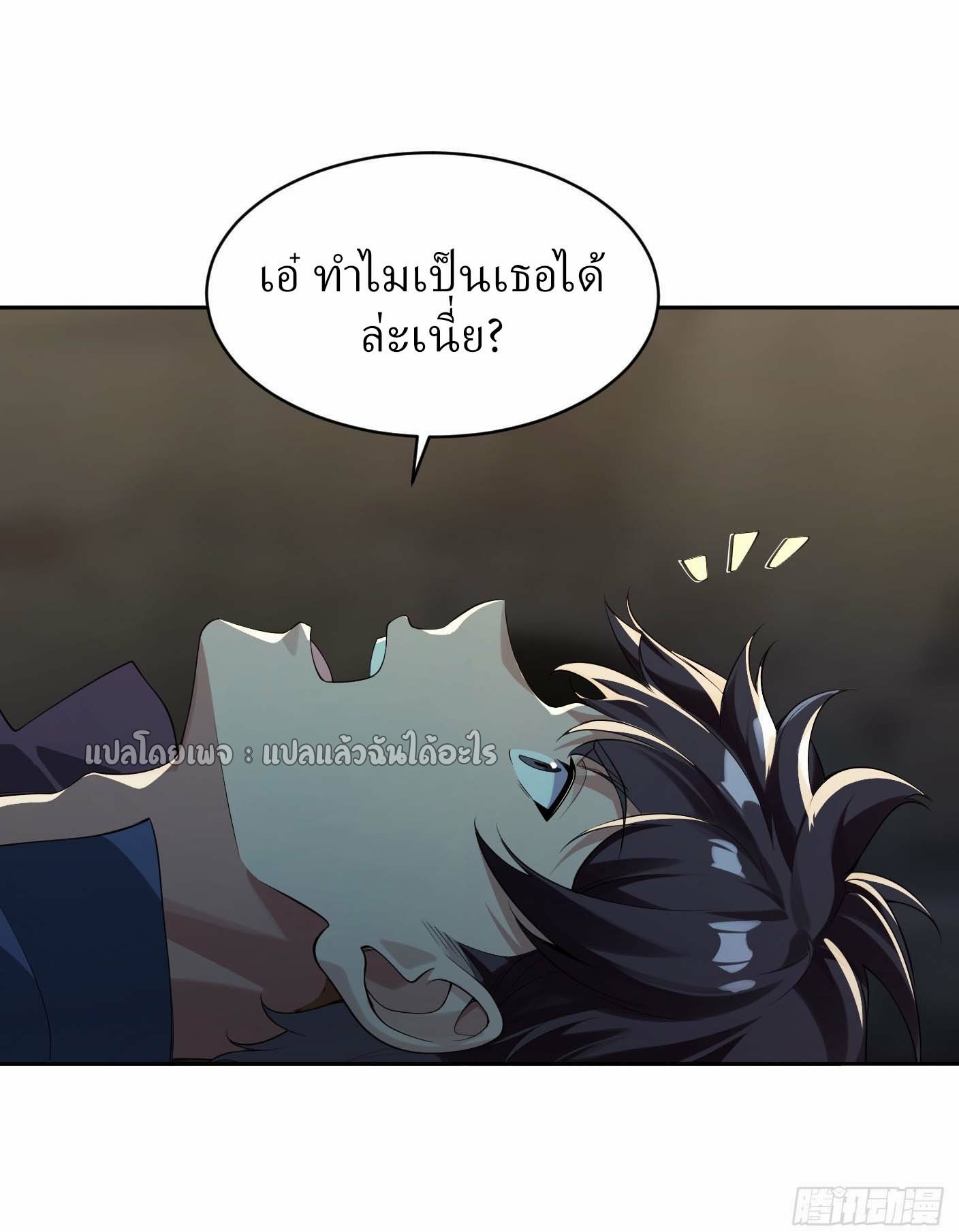 แฟนของผมระดับตำนานทั้งนั้น ตอนที่ 22 หน้า 22