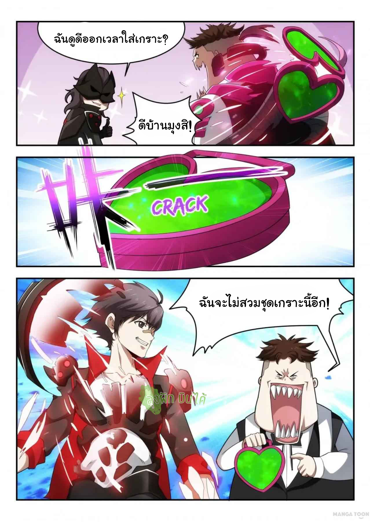 Malaise creature awaken ตอนที่ 22 หน้า 2