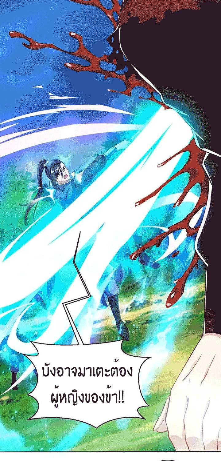 One Step Toward Freedom ตอนที่ 96 หน้า 9