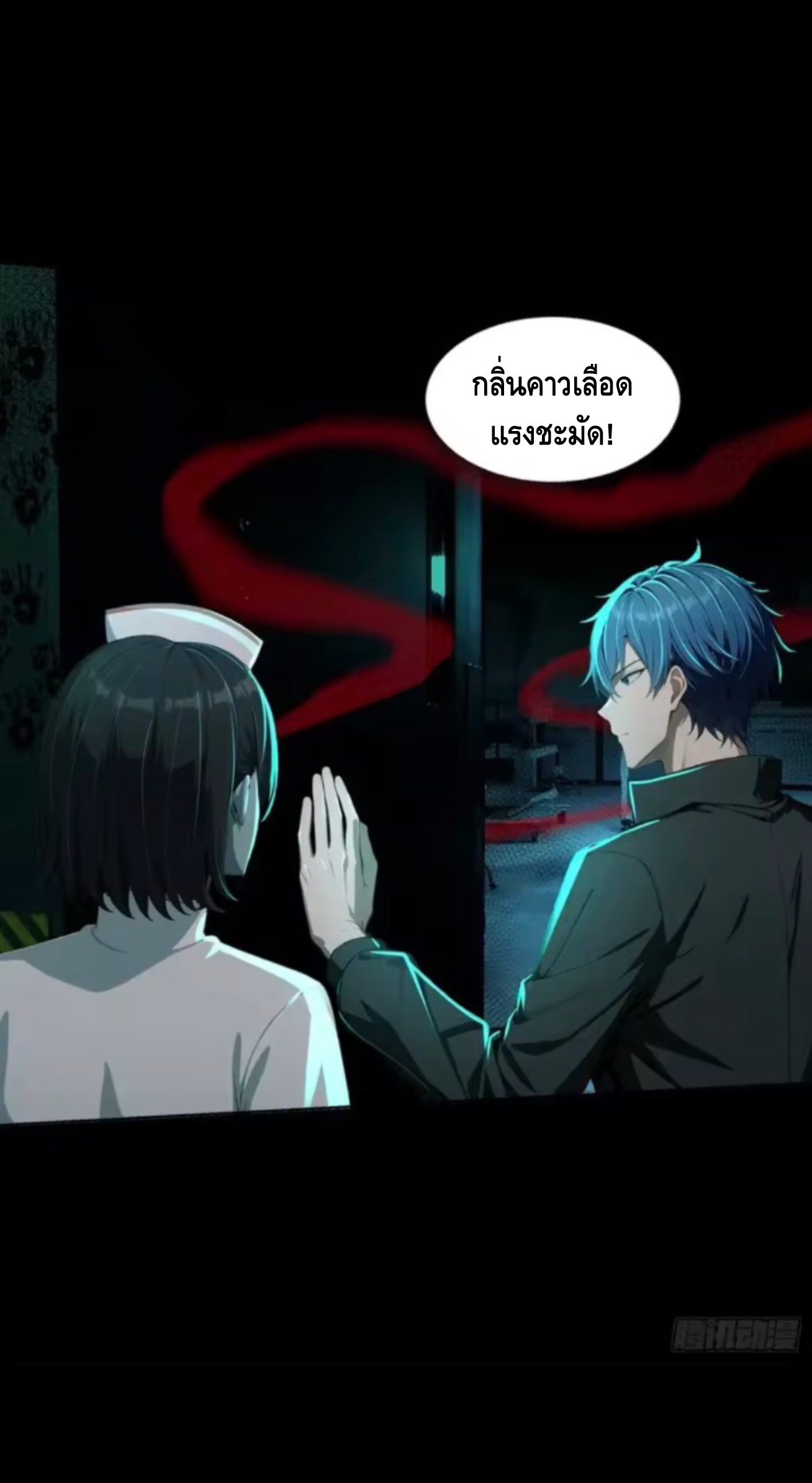 อาถรรพ์ฟื้นคืน : เริ่มต้นด้วยเงินผีหมื่นล้านล้าน ตอนที่ 25 หน้า 21